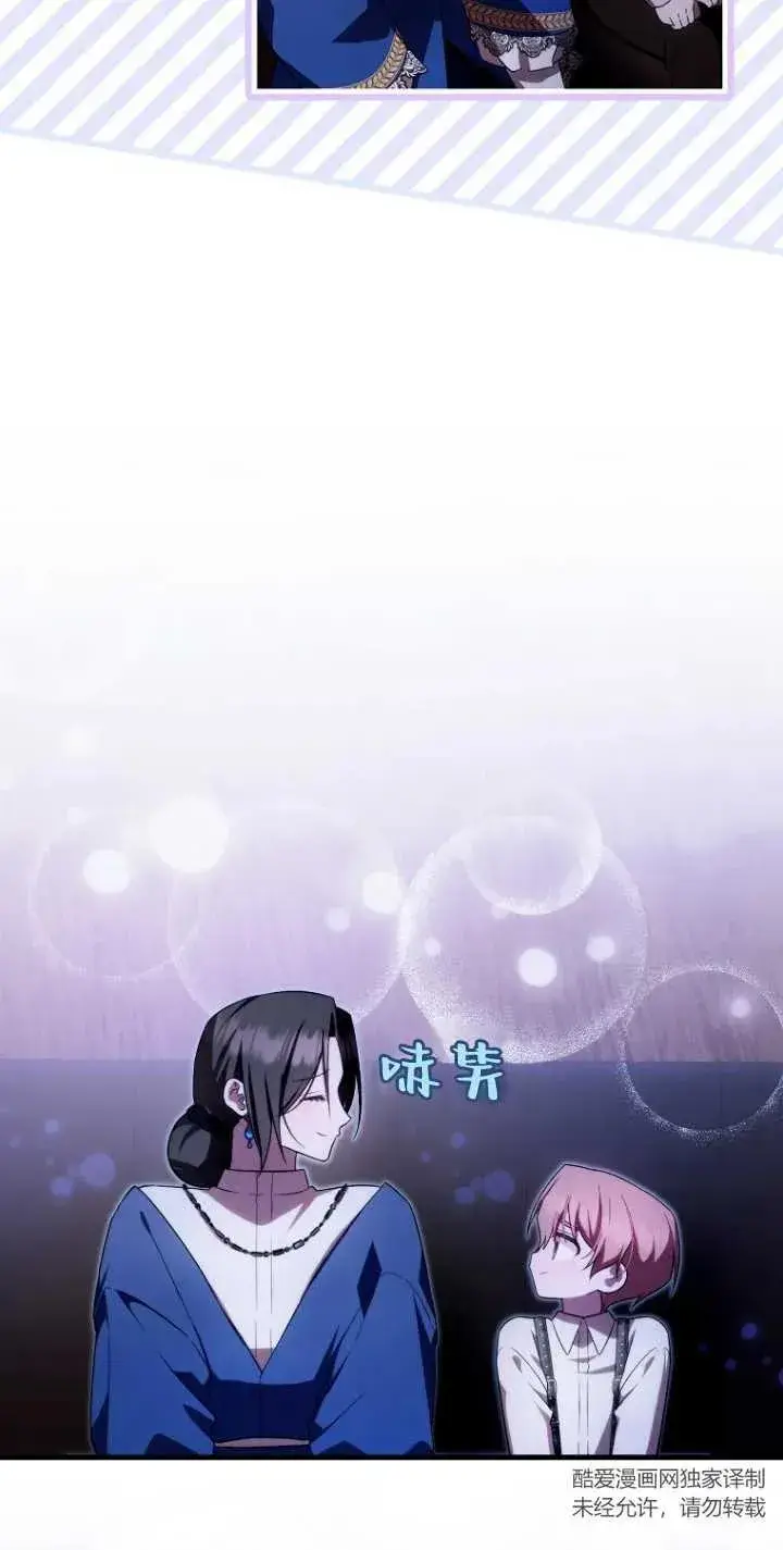 漫画《第一次成为受宠的老幺》第29话第33张图
