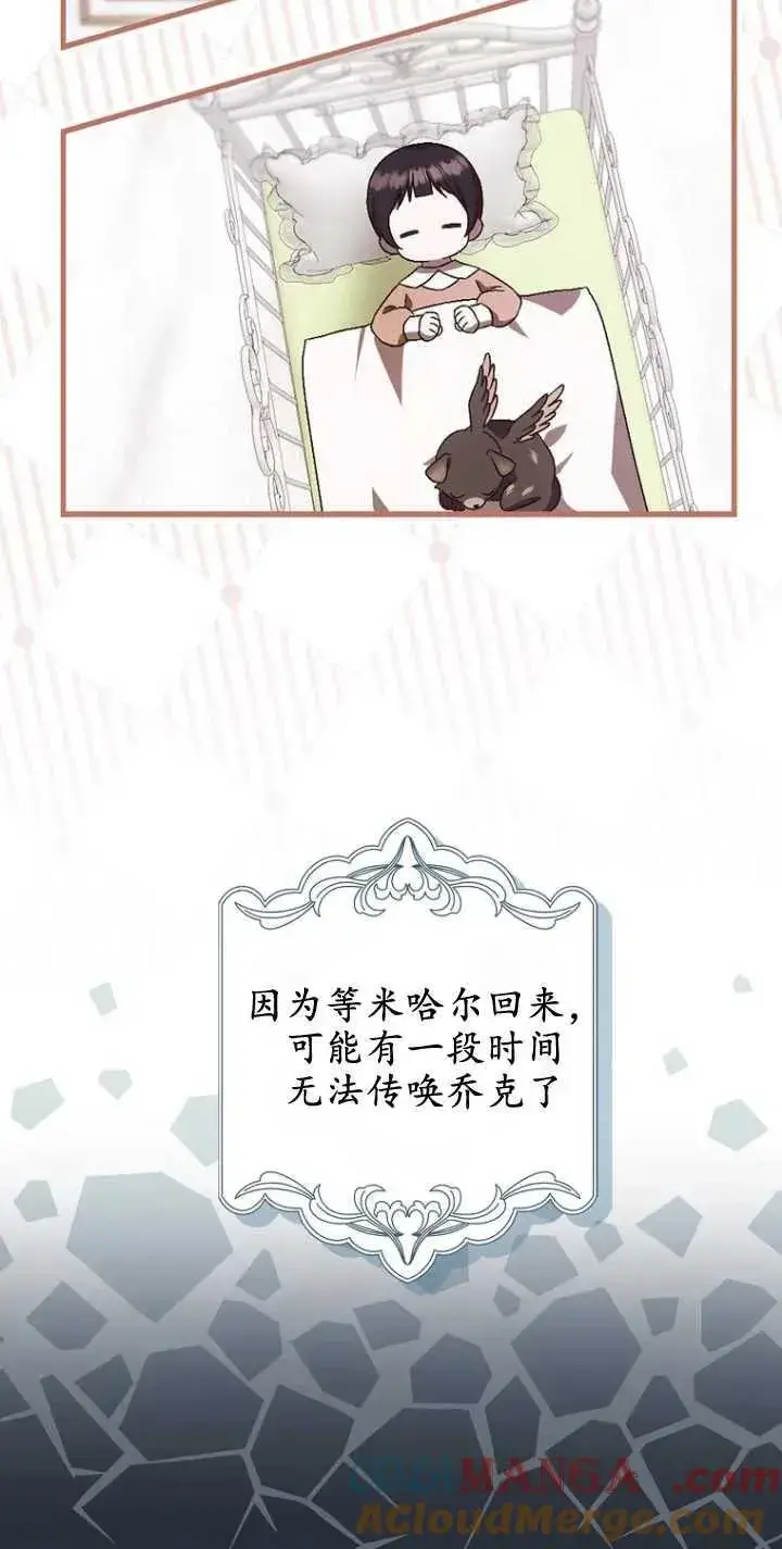 漫画《第一次成为受宠的老幺》第29话第40张图