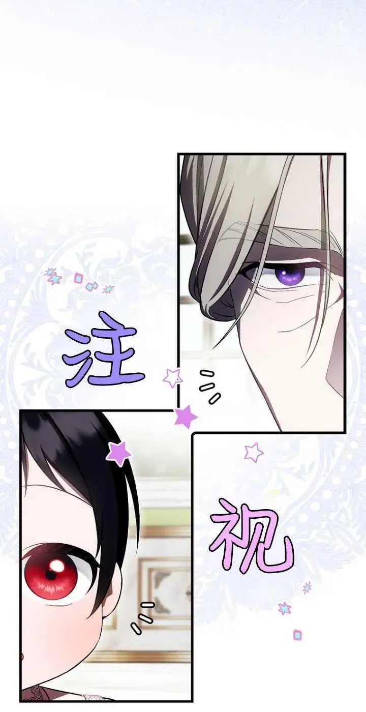 漫画《第一次成为受宠的老幺》第30话第27张图