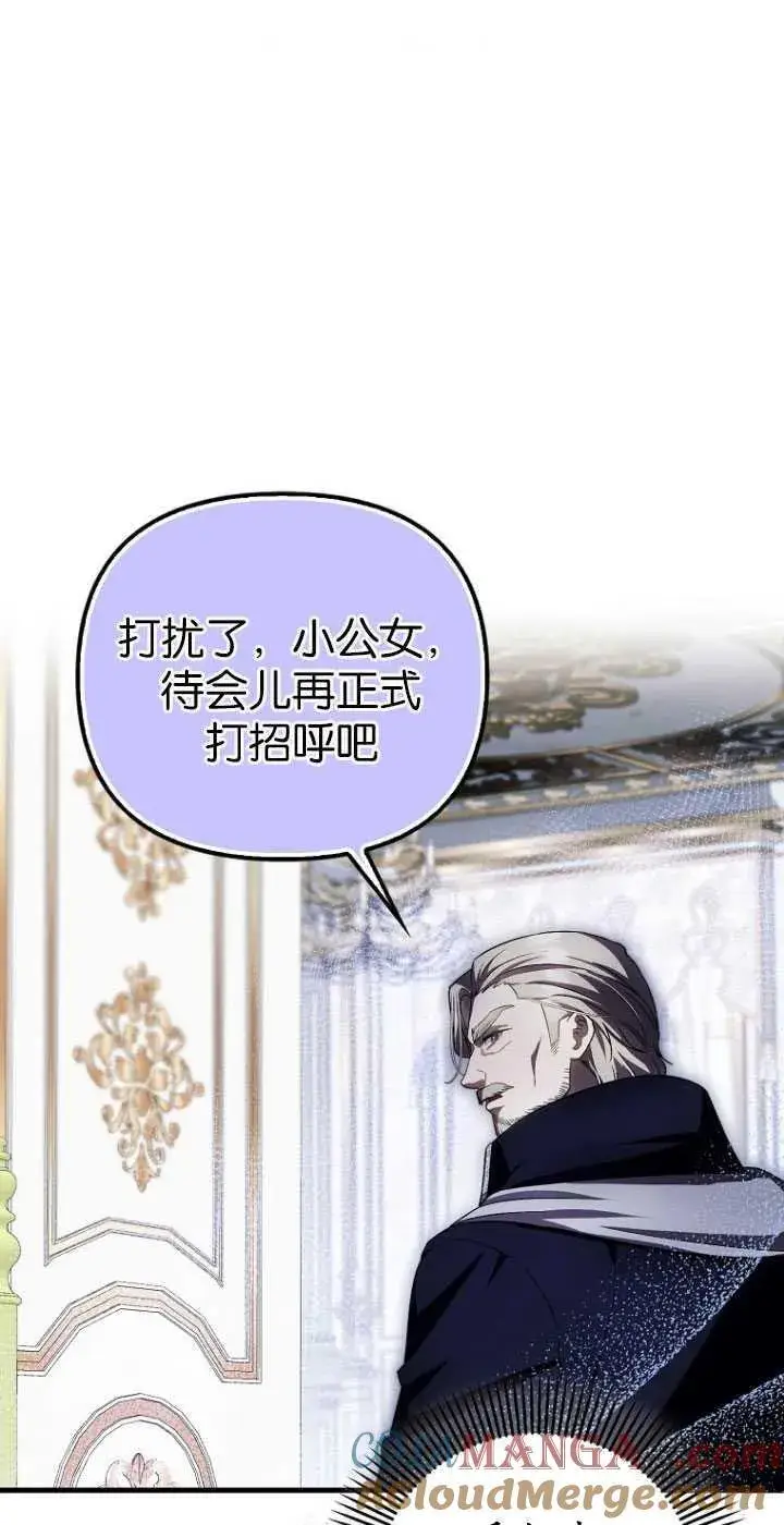 漫画《第一次成为受宠的老幺》第30话第28张图