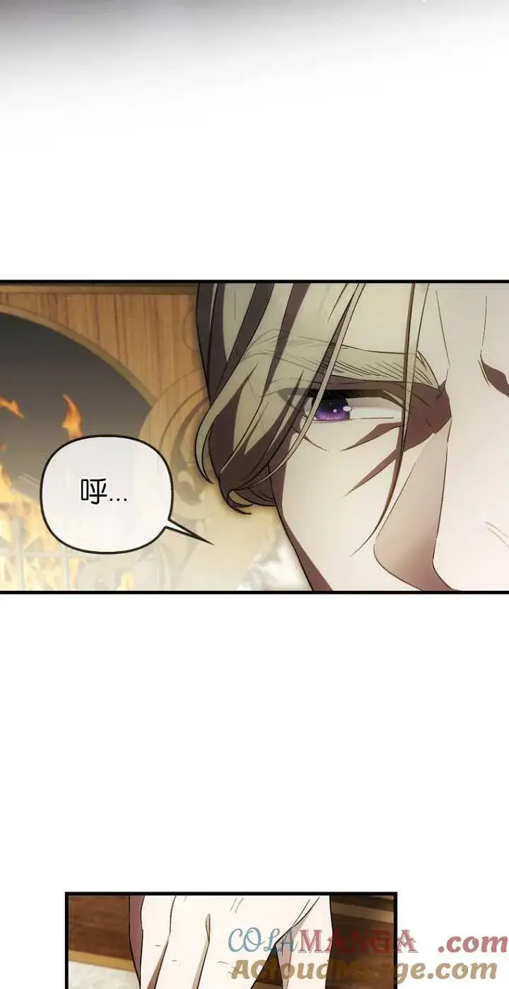 漫画《第一次成为受宠的老幺》第30话第49张图