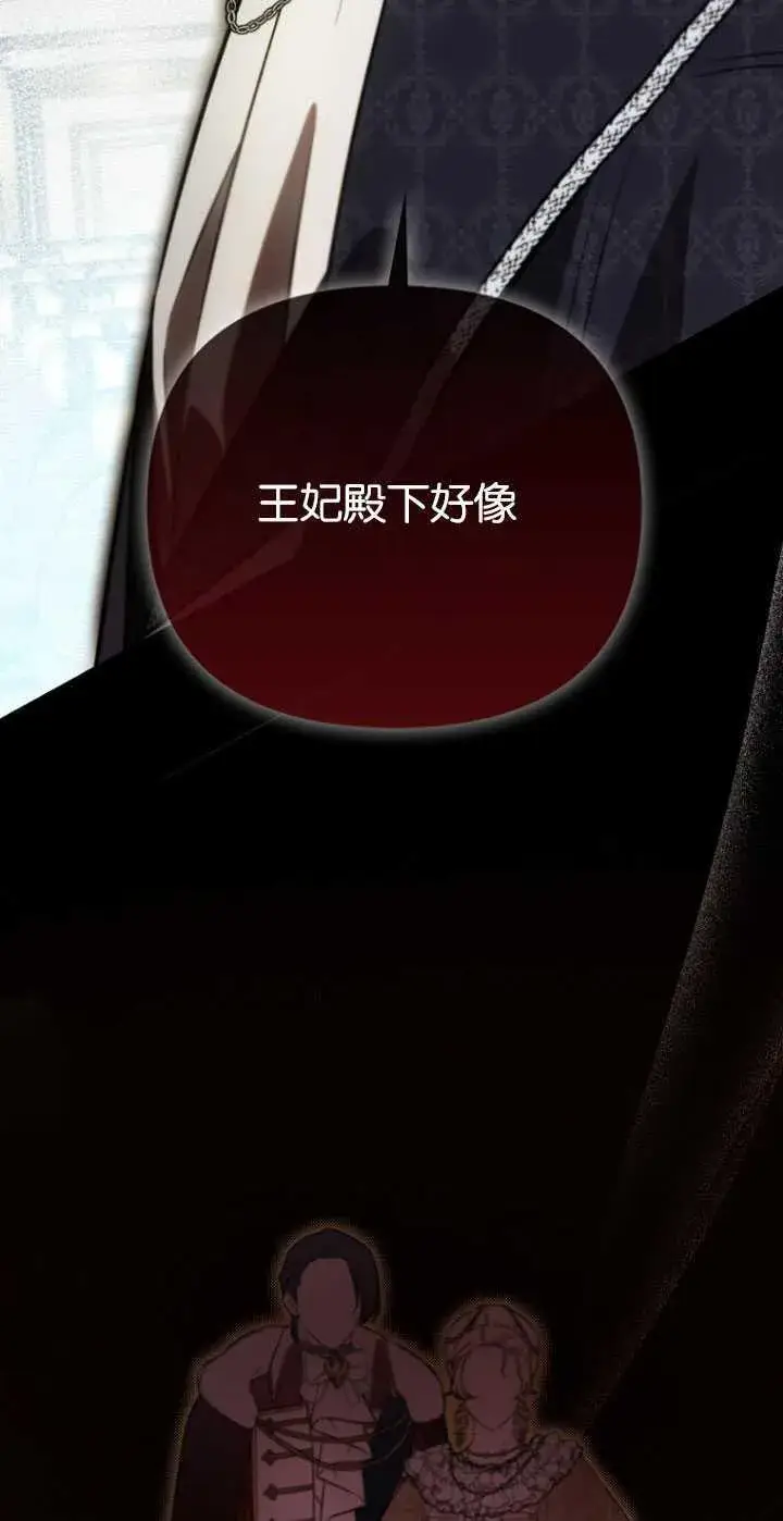 漫画《第一次成为受宠的老幺》第30话第54张图