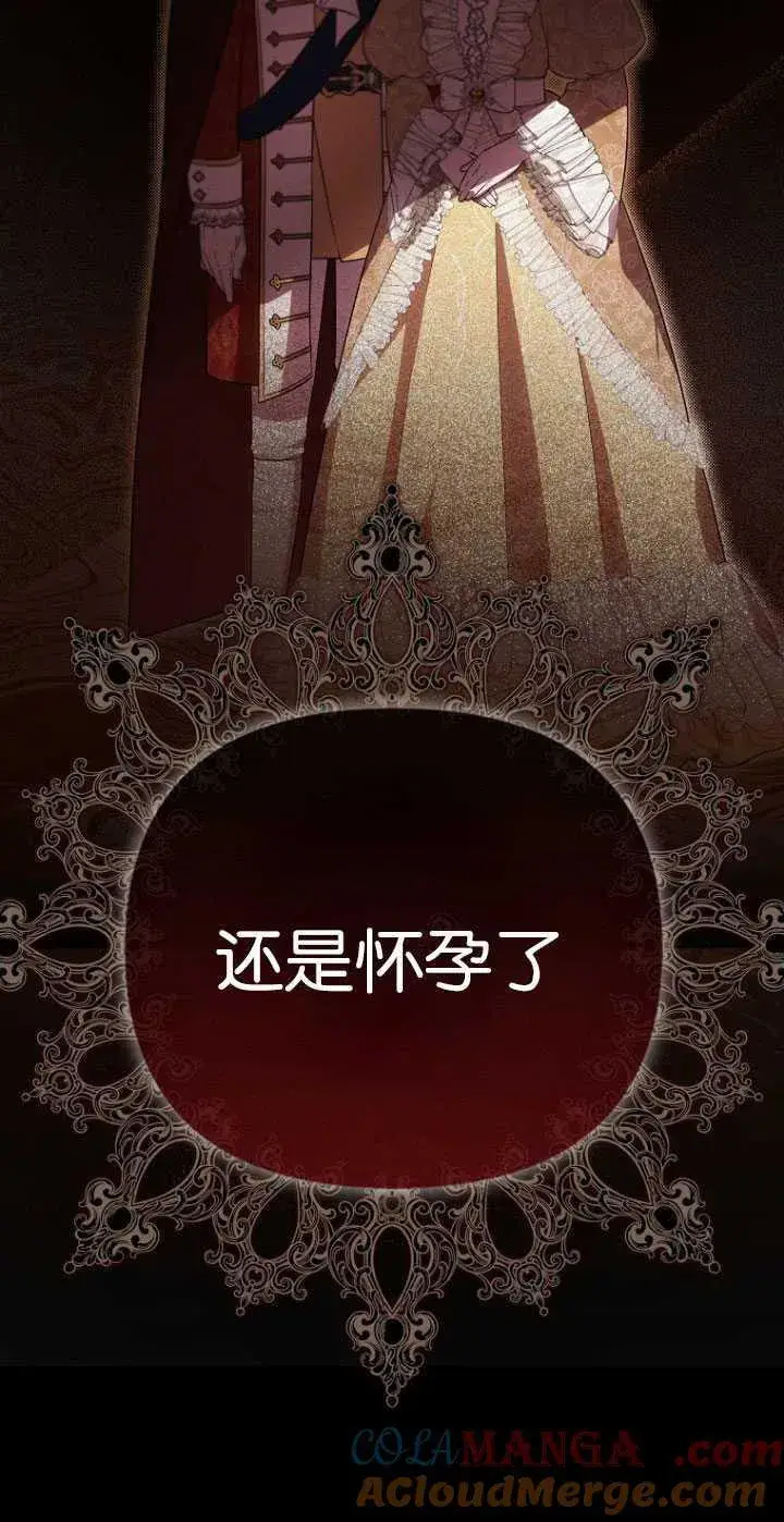 漫画《第一次成为受宠的老幺》第30话第55张图