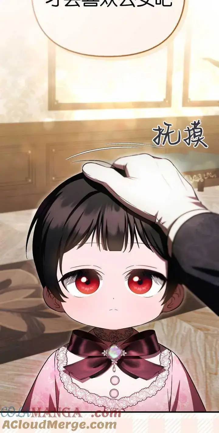 漫画《第一次成为受宠的老幺》第31话第22张图