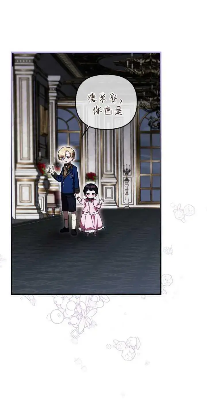 漫画《第一次成为受宠的老幺》第31话第27张图