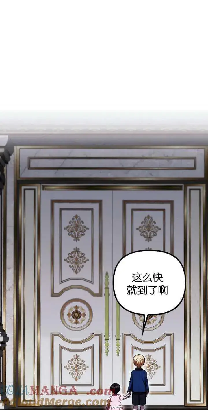 漫画《第一次成为受宠的老幺》第31话第31张图