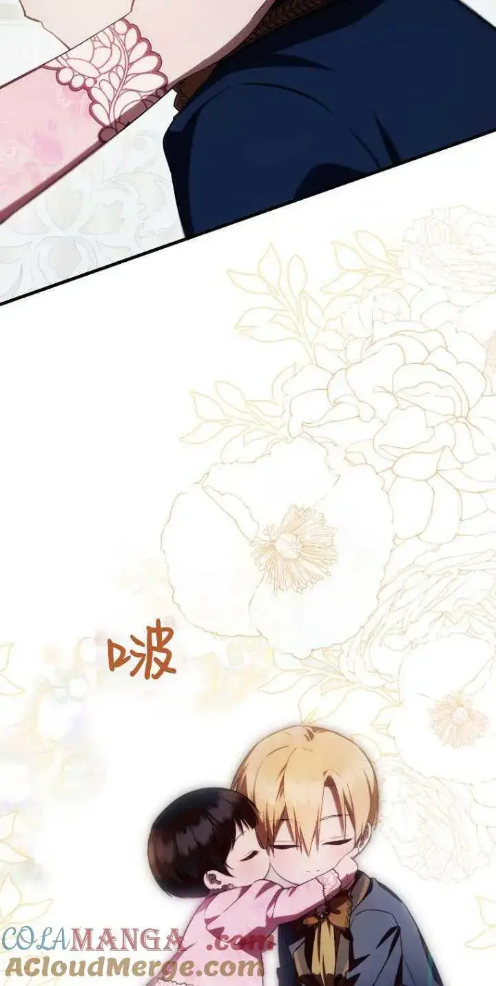 漫画《第一次成为受宠的老幺》第31话第43张图