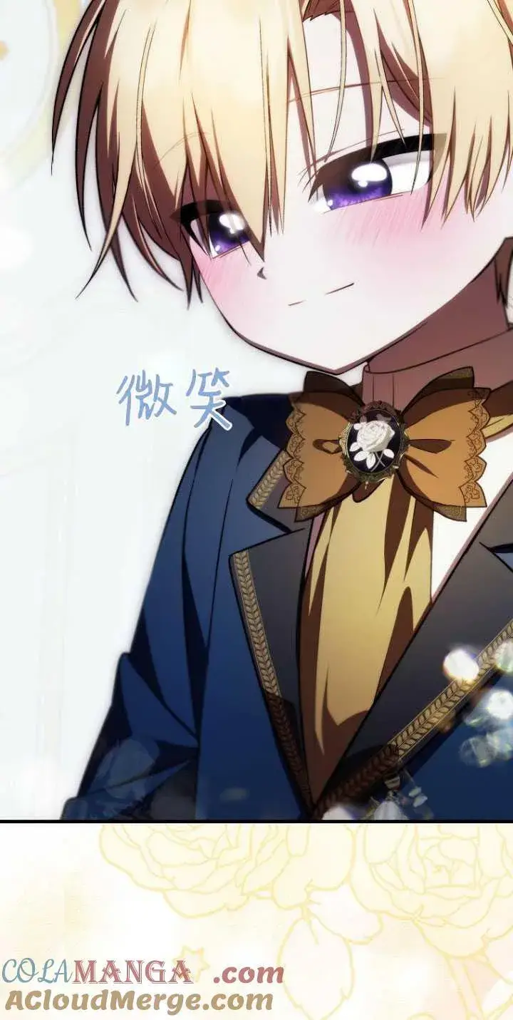漫画《第一次成为受宠的老幺》第31话第46张图