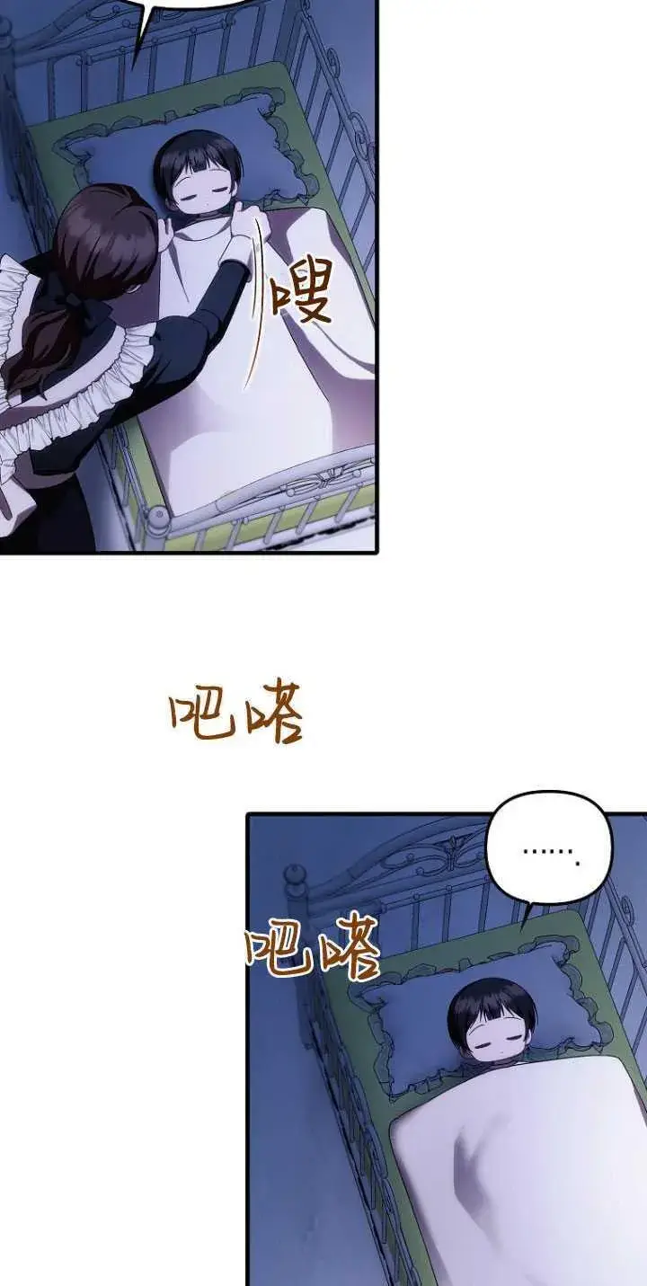 漫画《第一次成为受宠的老幺》第31话第48张图