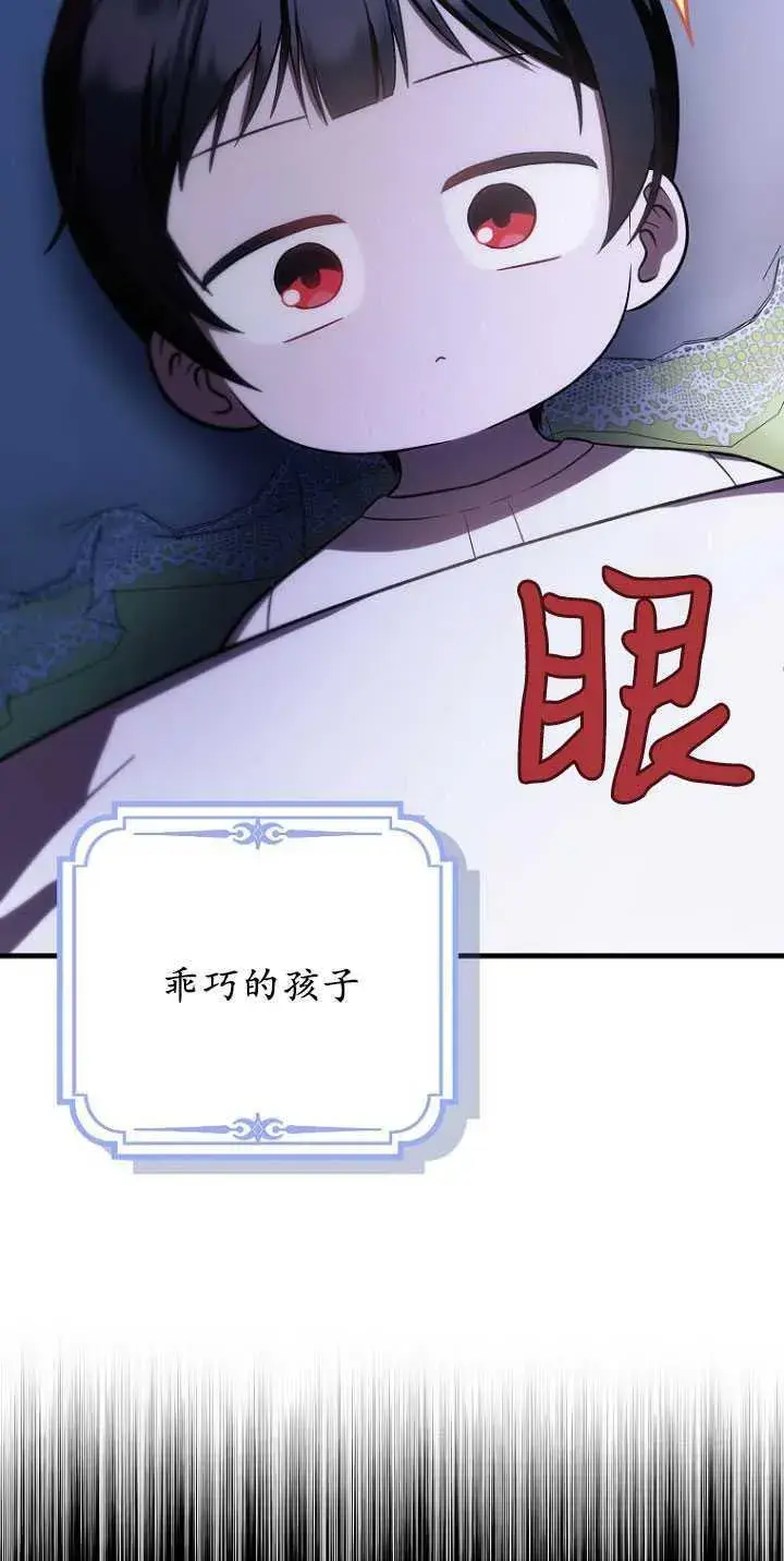 漫画《第一次成为受宠的老幺》第31话第50张图