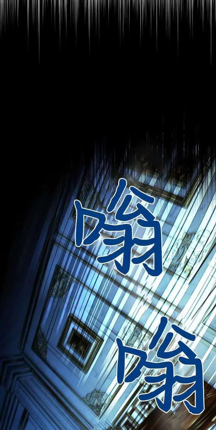 漫画《第一次成为受宠的老幺》第31话第51张图