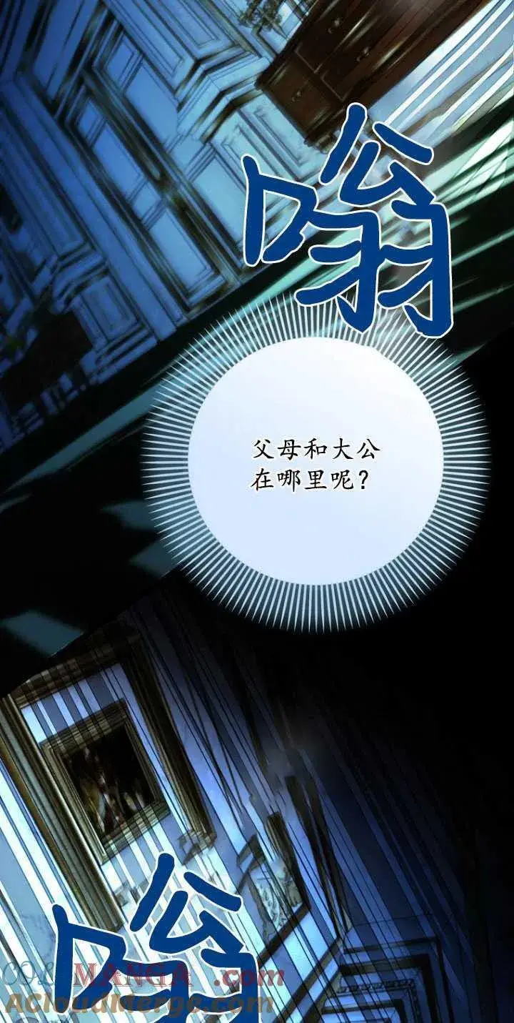 漫画《第一次成为受宠的老幺》第31话第52张图