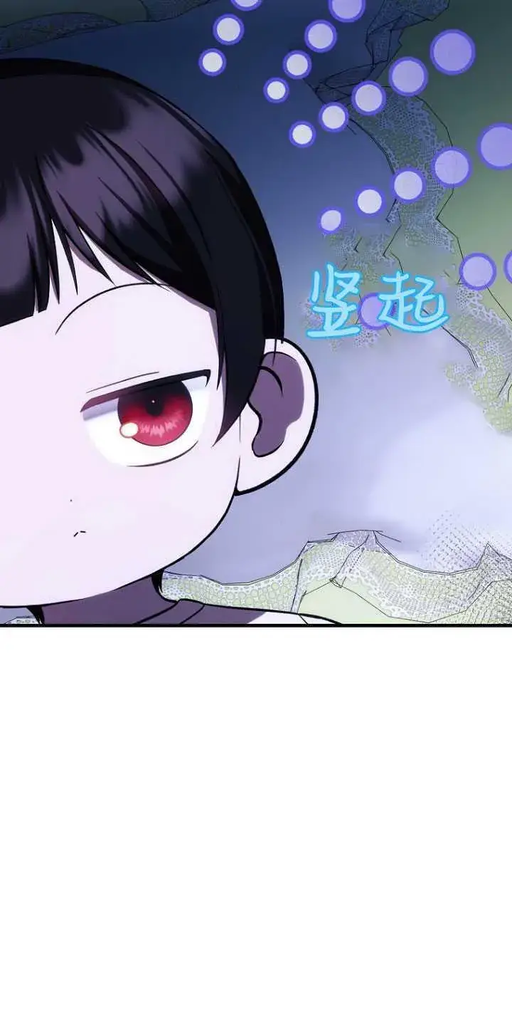 漫画《第一次成为受宠的老幺》第31话第56张图