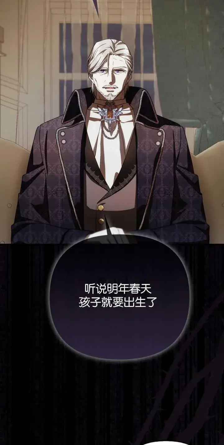 漫画《第一次成为受宠的老幺》第31话第59张图