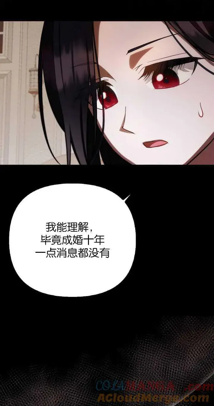 漫画《第一次成为受宠的老幺》第31话第61张图