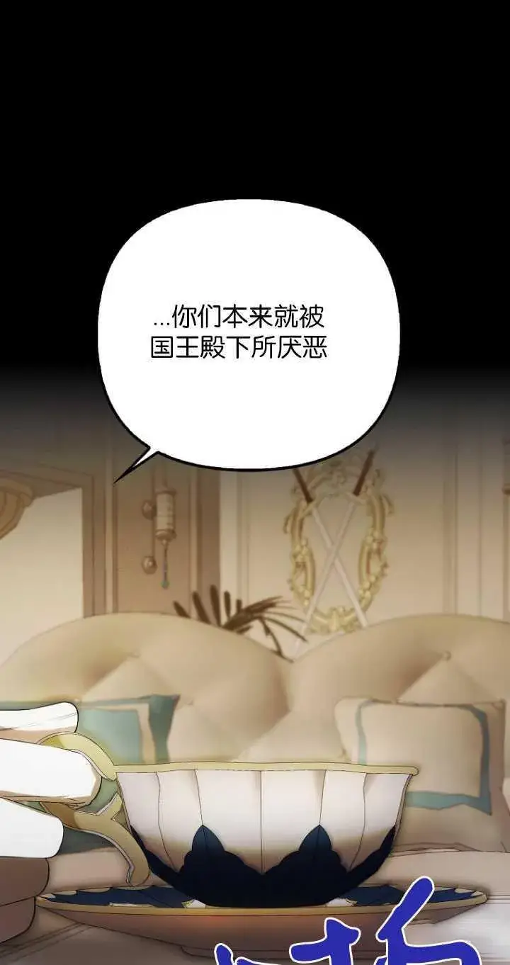 漫画《第一次成为受宠的老幺》第31话第63张图
