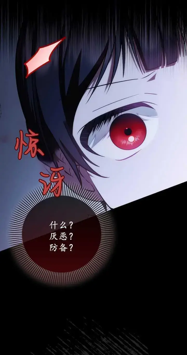 漫画《第一次成为受宠的老幺》第31话第65张图