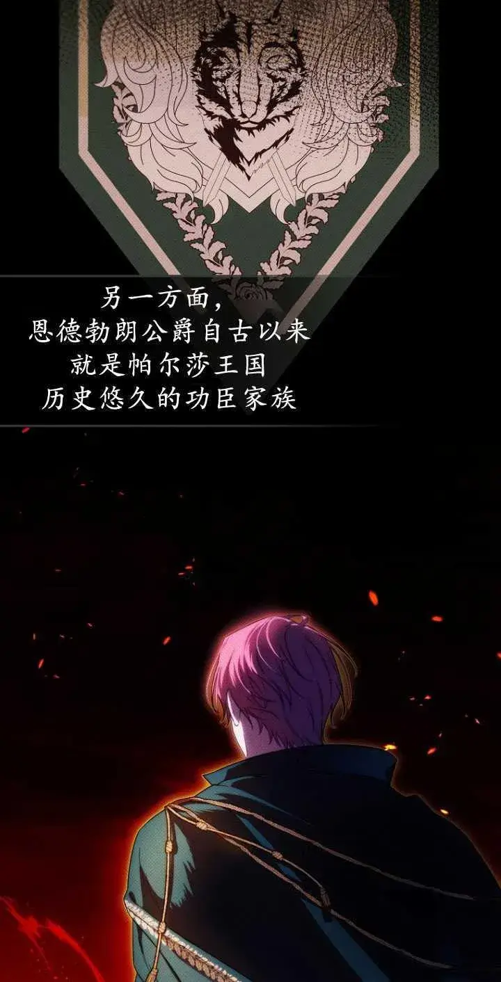 漫画《第一次成为受宠的老幺》第32话第14张图