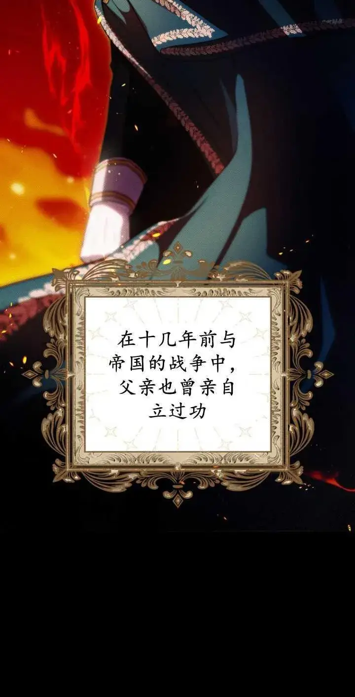 漫画《第一次成为受宠的老幺》第32话第15张图