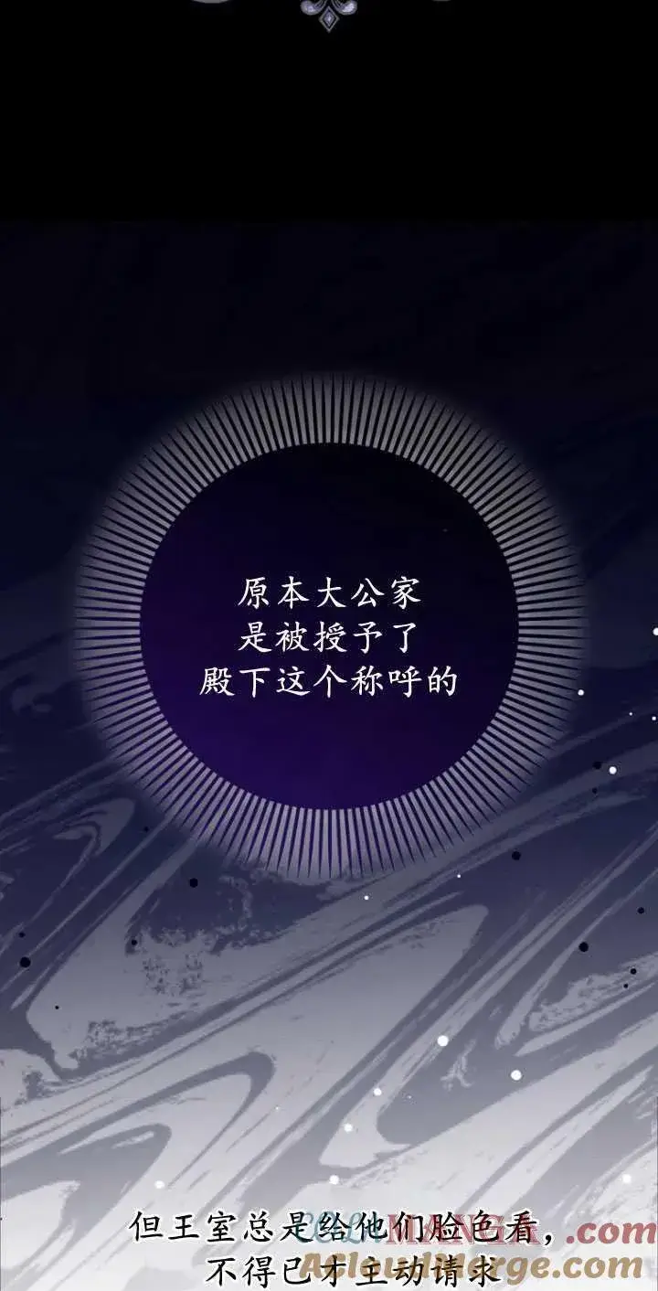 漫画《第一次成为受宠的老幺》第32话第19张图