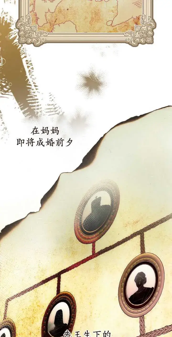 漫画《第一次成为受宠的老幺》第32话第2张图