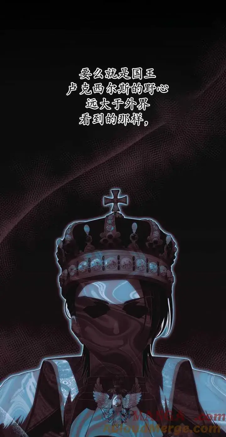 漫画《第一次成为受宠的老幺》第32话第22张图