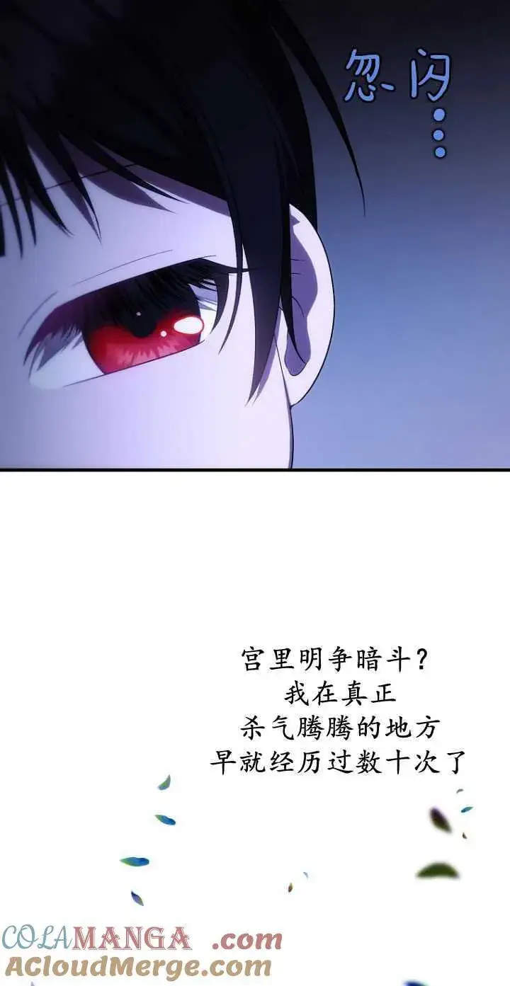 漫画《第一次成为受宠的老幺》第32话第25张图