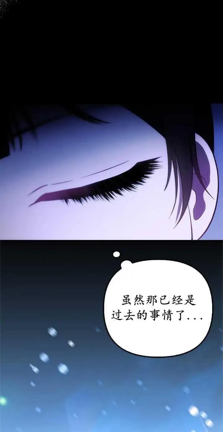 漫画《第一次成为受宠的老幺》第32话第27张图