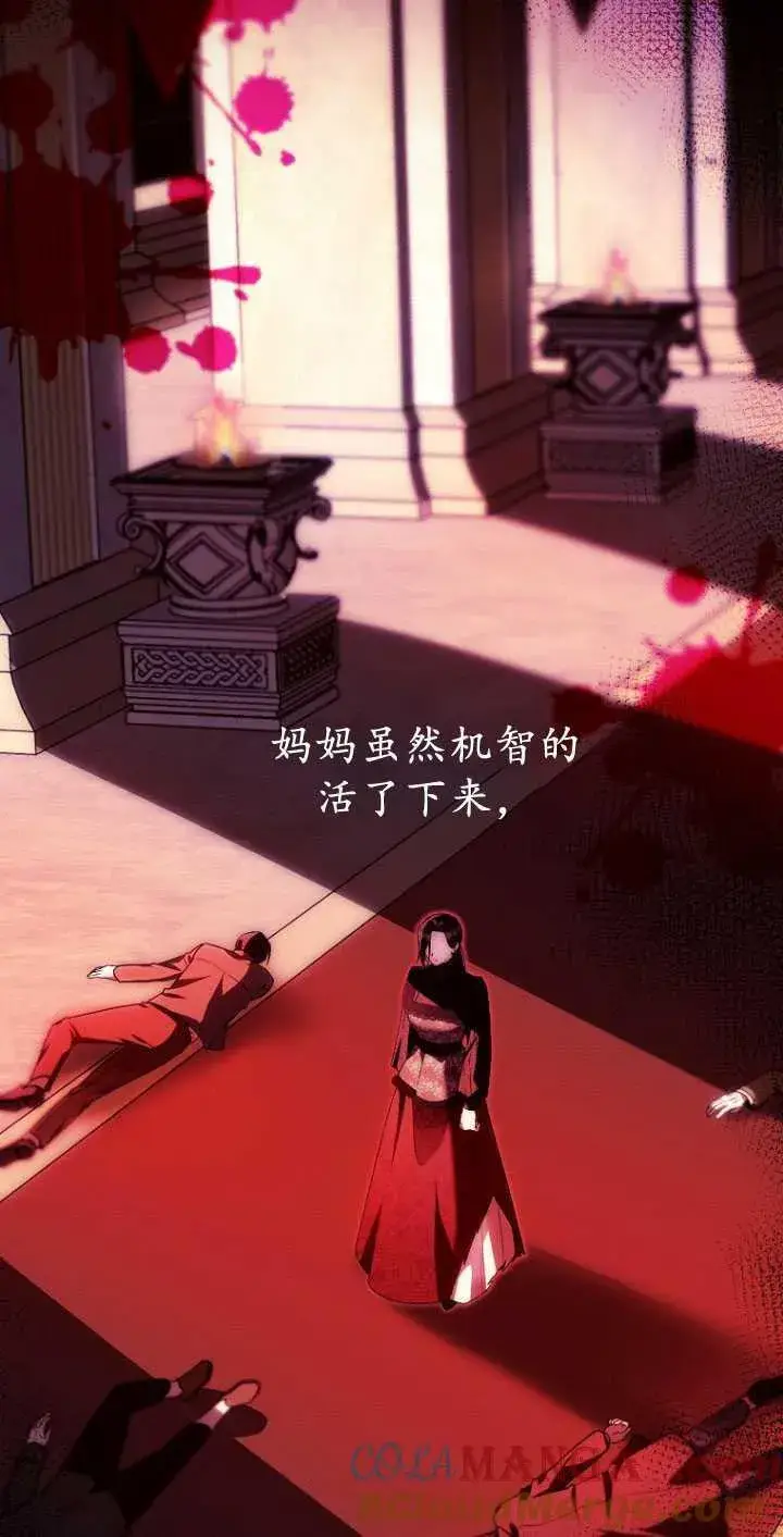 漫画《第一次成为受宠的老幺》第32话第4张图