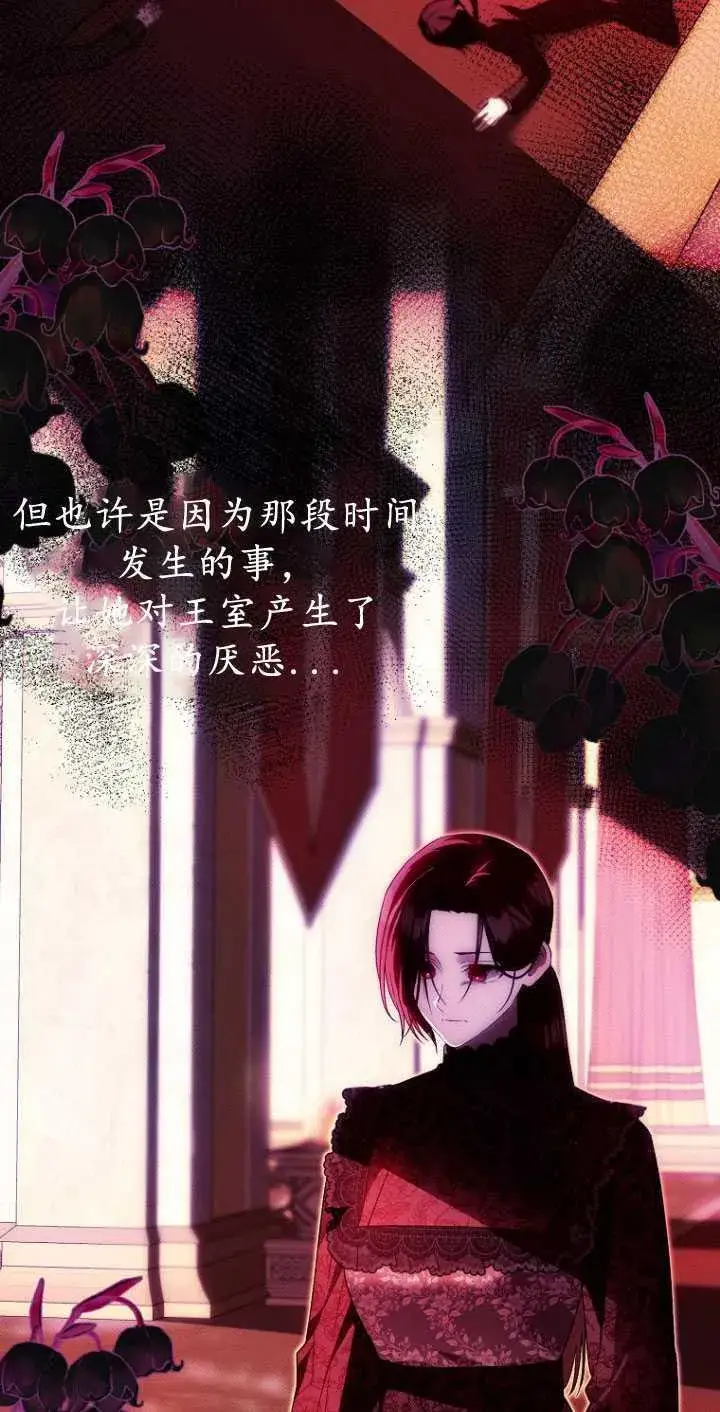 漫画《第一次成为受宠的老幺》第32话第5张图