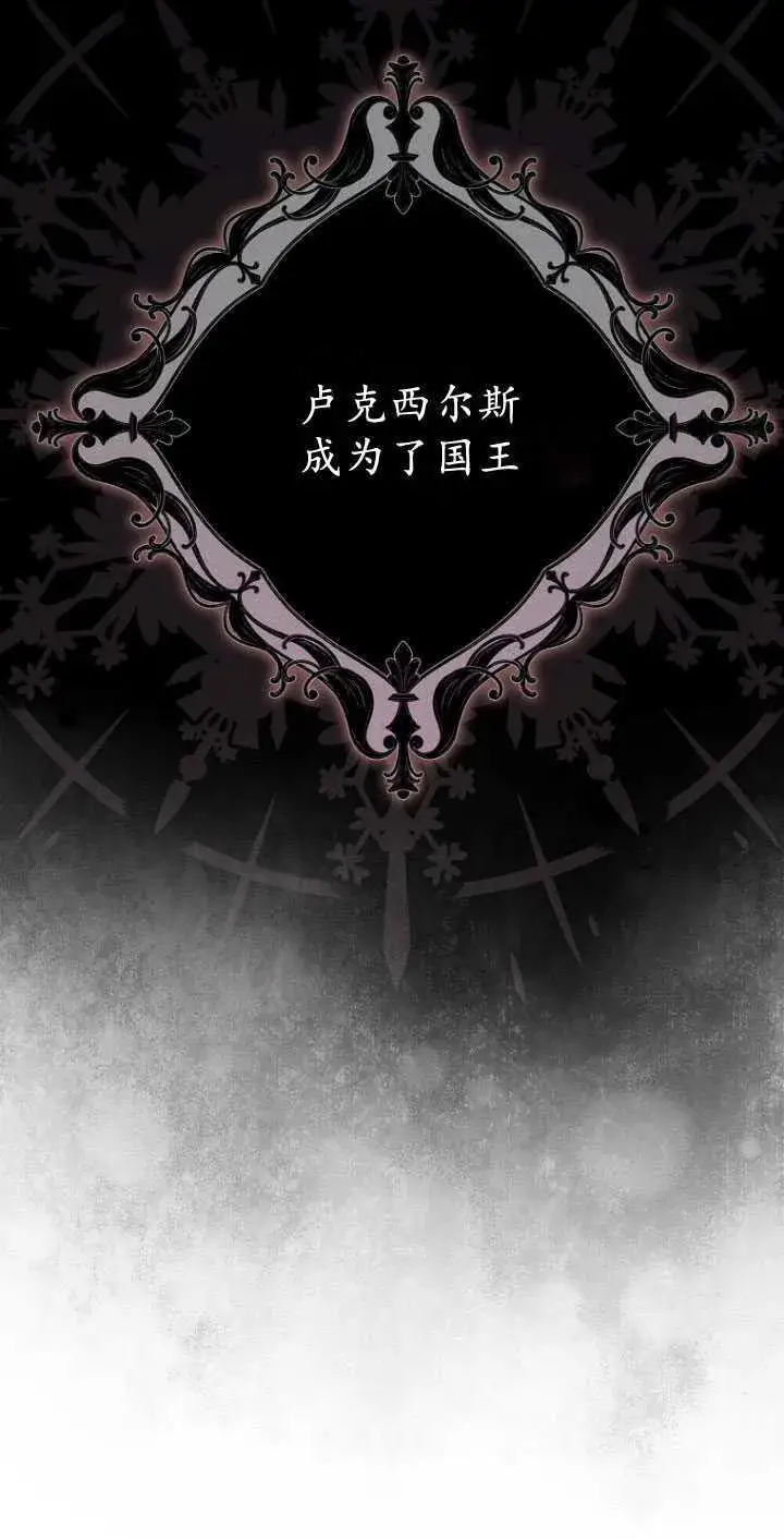 漫画《第一次成为受宠的老幺》第32话第9张图