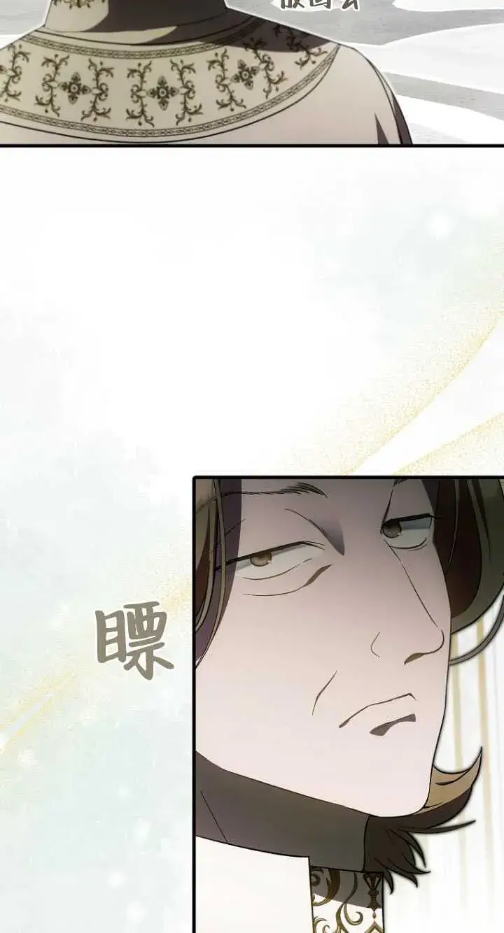 《第一次成为受宠的老幺》第33话图13