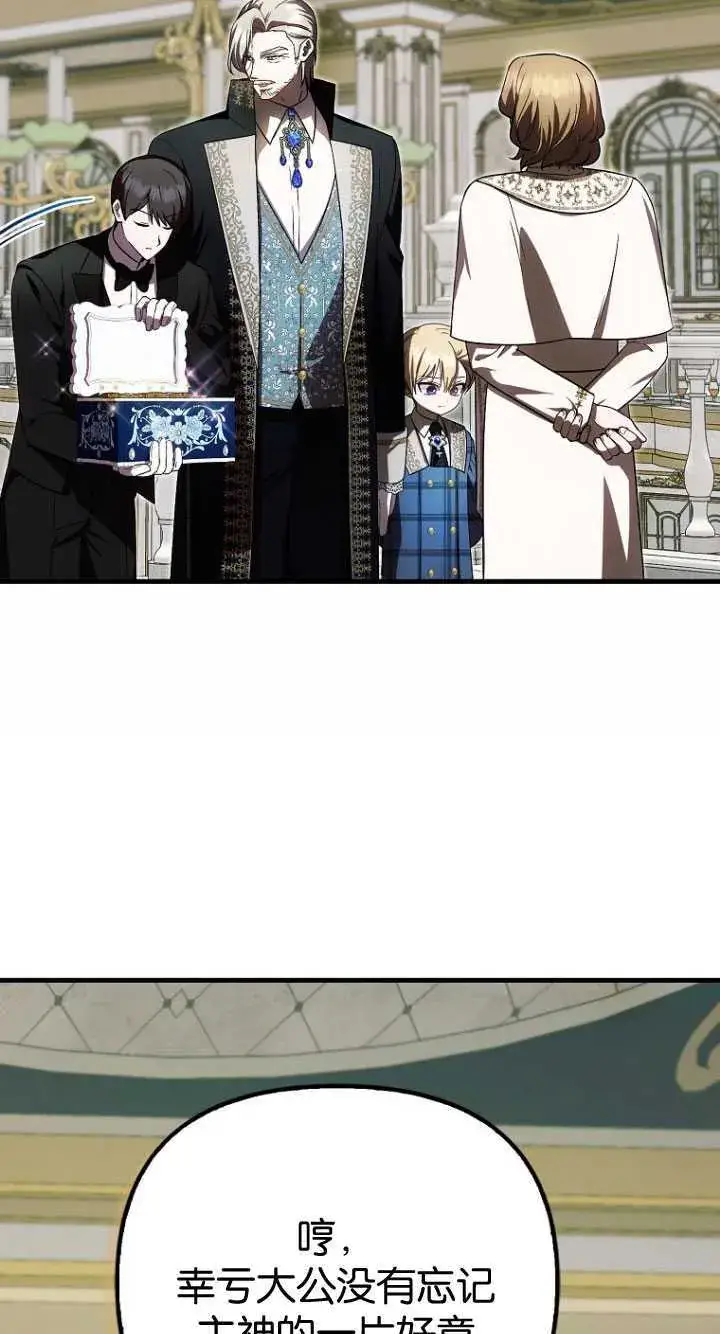 《第一次成为受宠的老幺》第33话图16