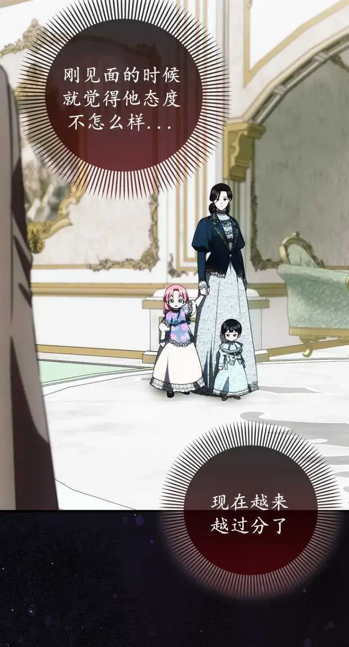 《第一次成为受宠的老幺》第33话图20
