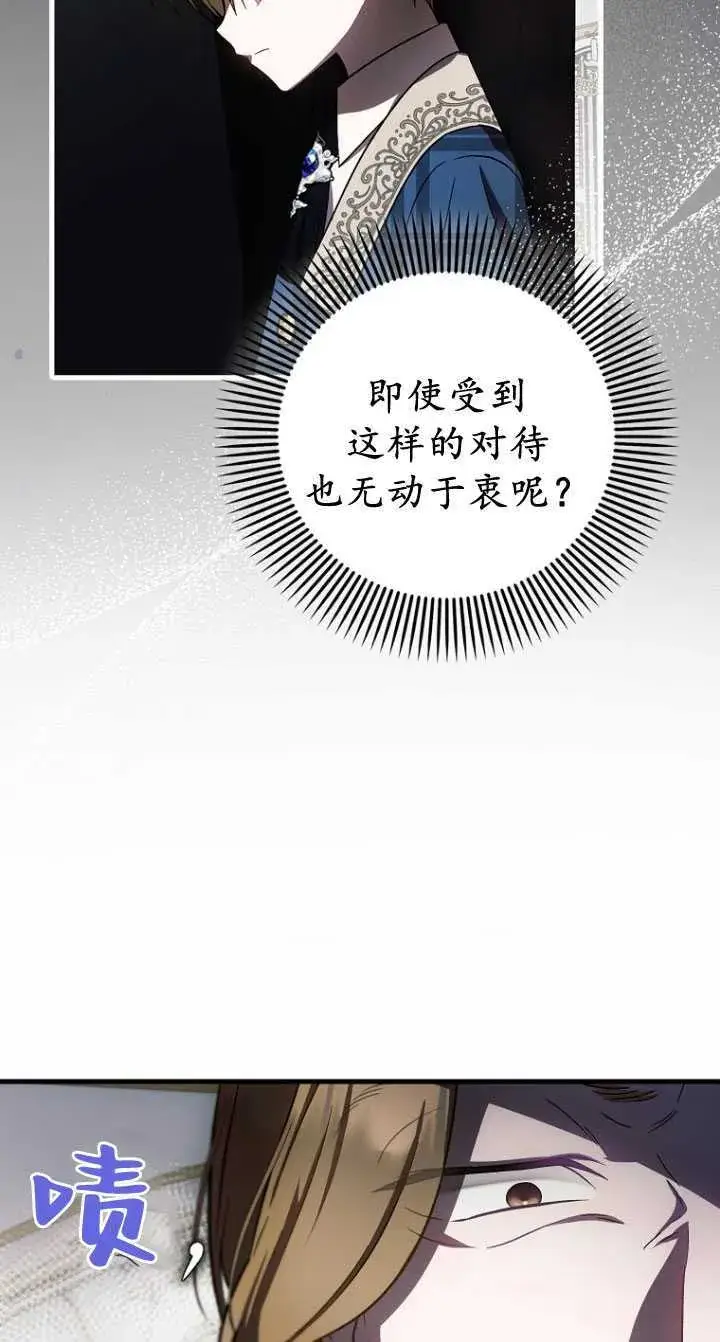 《第一次成为受宠的老幺》第33话图23