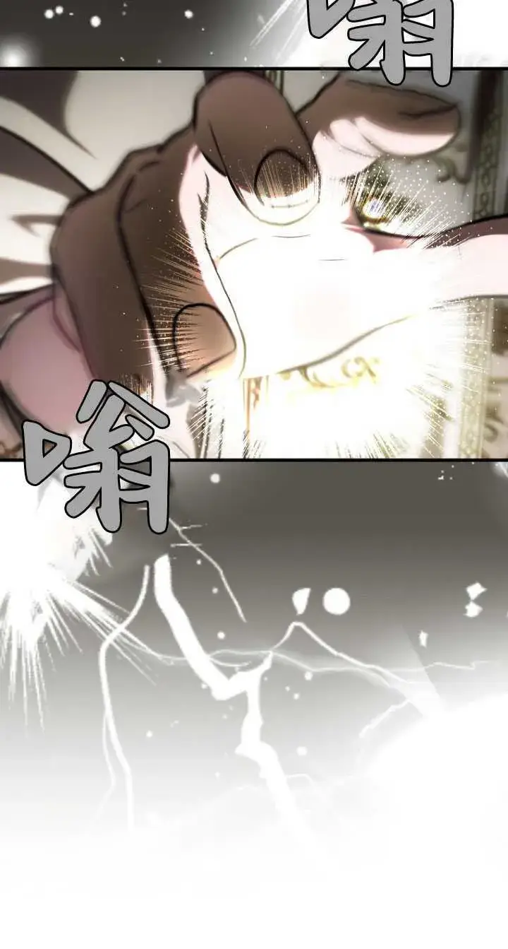 《第一次成为受宠的老幺》第33话图26