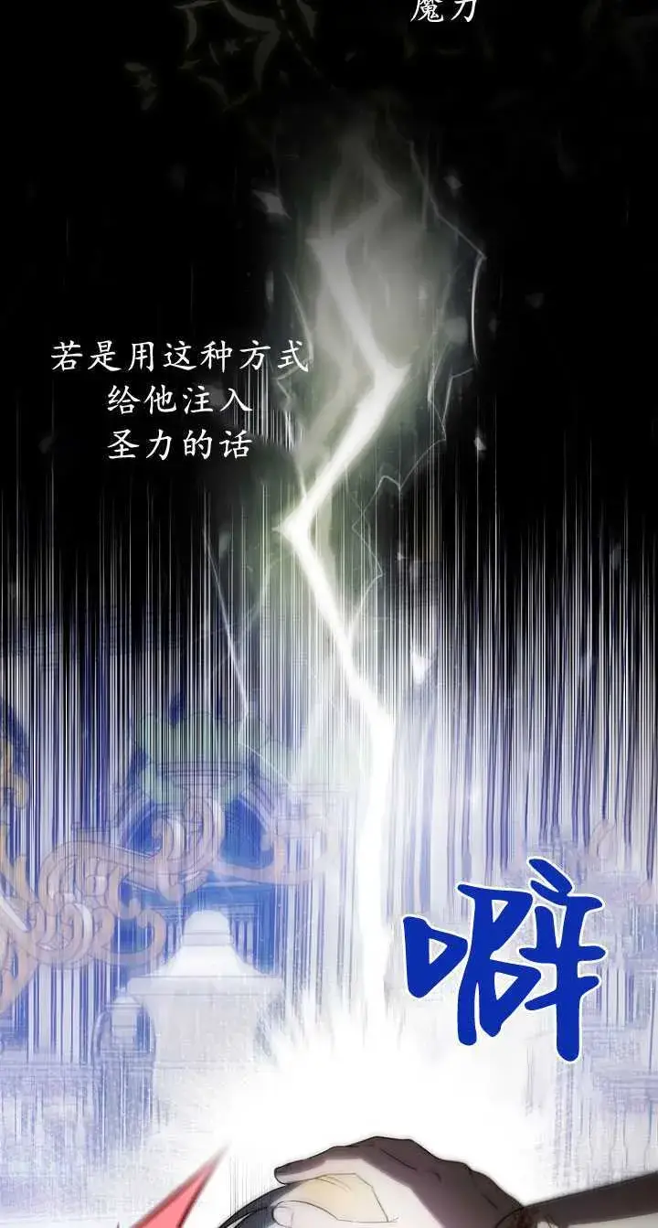 《第一次成为受宠的老幺》第33话图28