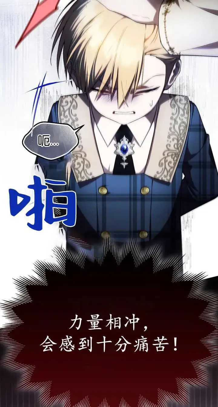 《第一次成为受宠的老幺》第33话图29