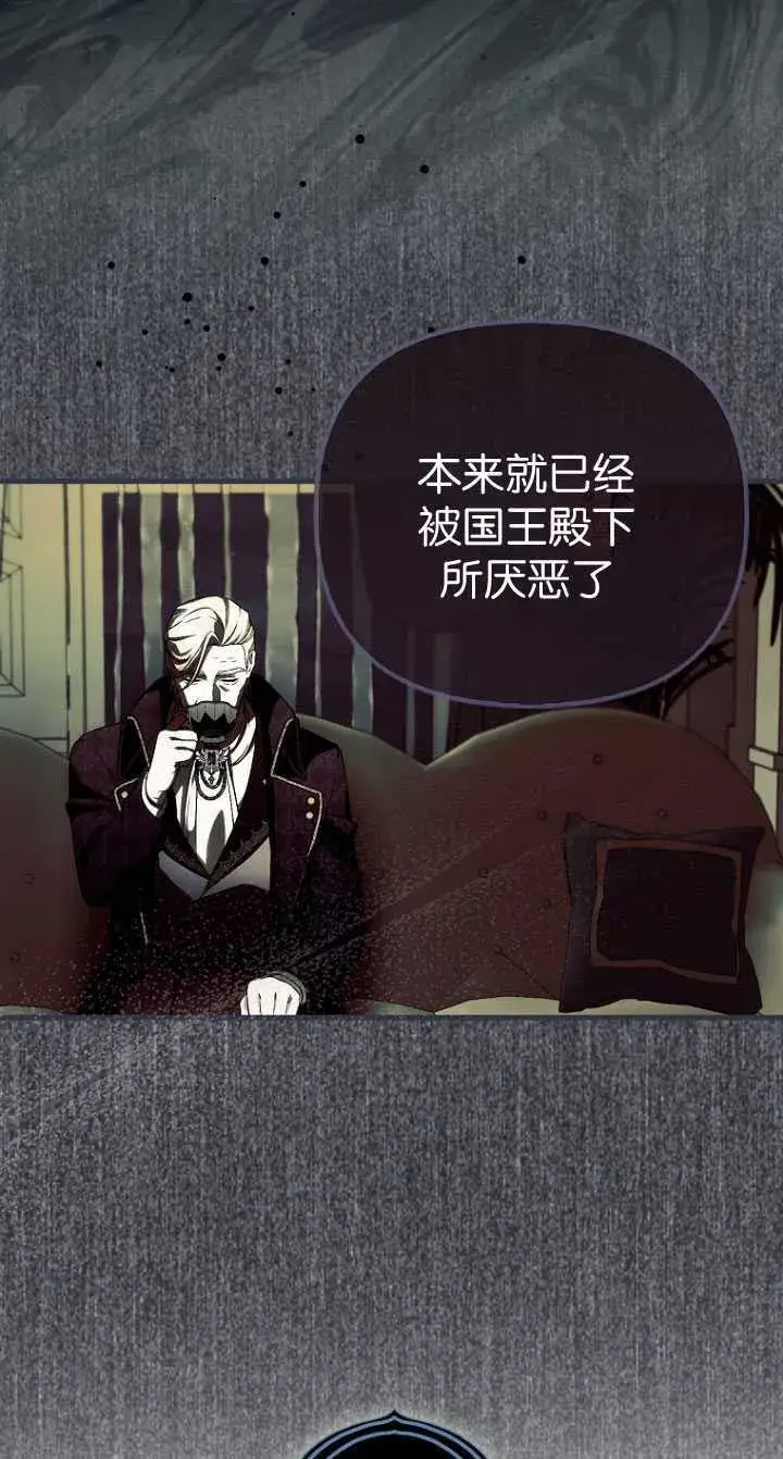 《第一次成为受宠的老幺》第33话图35