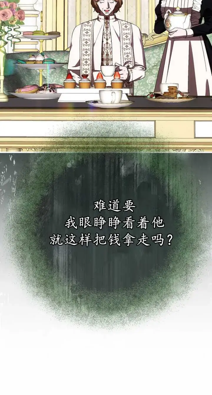 《第一次成为受宠的老幺》第33话图40