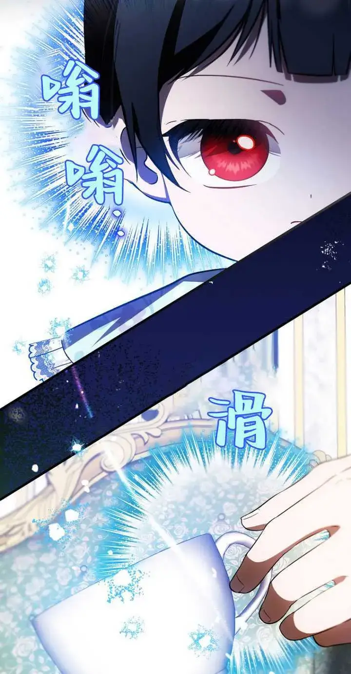 《第一次成为受宠的老幺》第33话图44