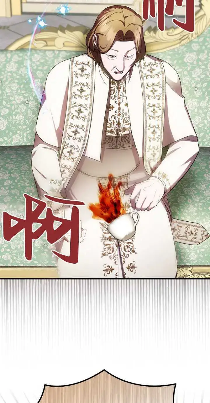 《第一次成为受宠的老幺》第33话图46