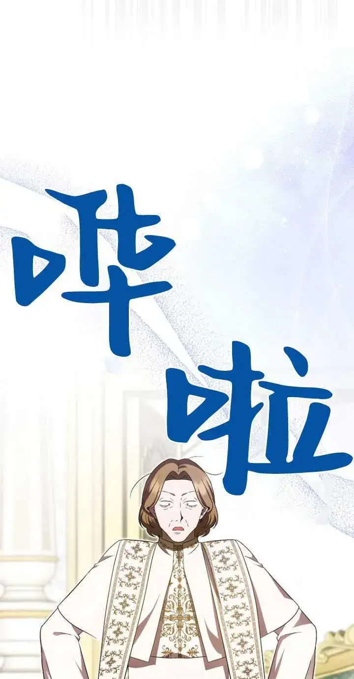 《第一次成为受宠的老幺》第33话图49