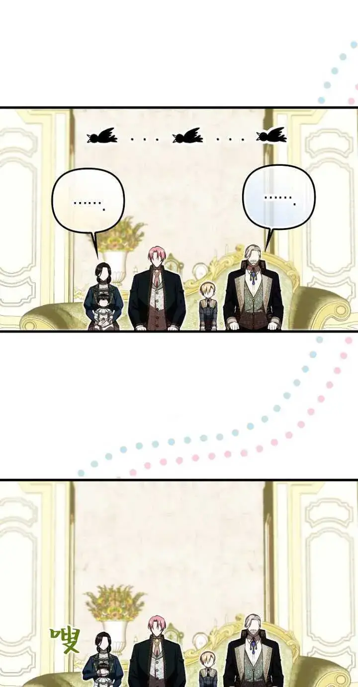 《第一次成为受宠的老幺》第33话图51