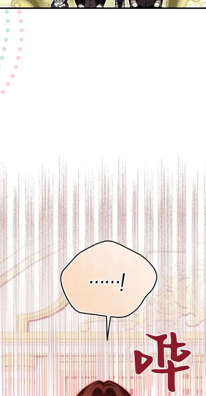 《第一次成为受宠的老幺》第33话图52