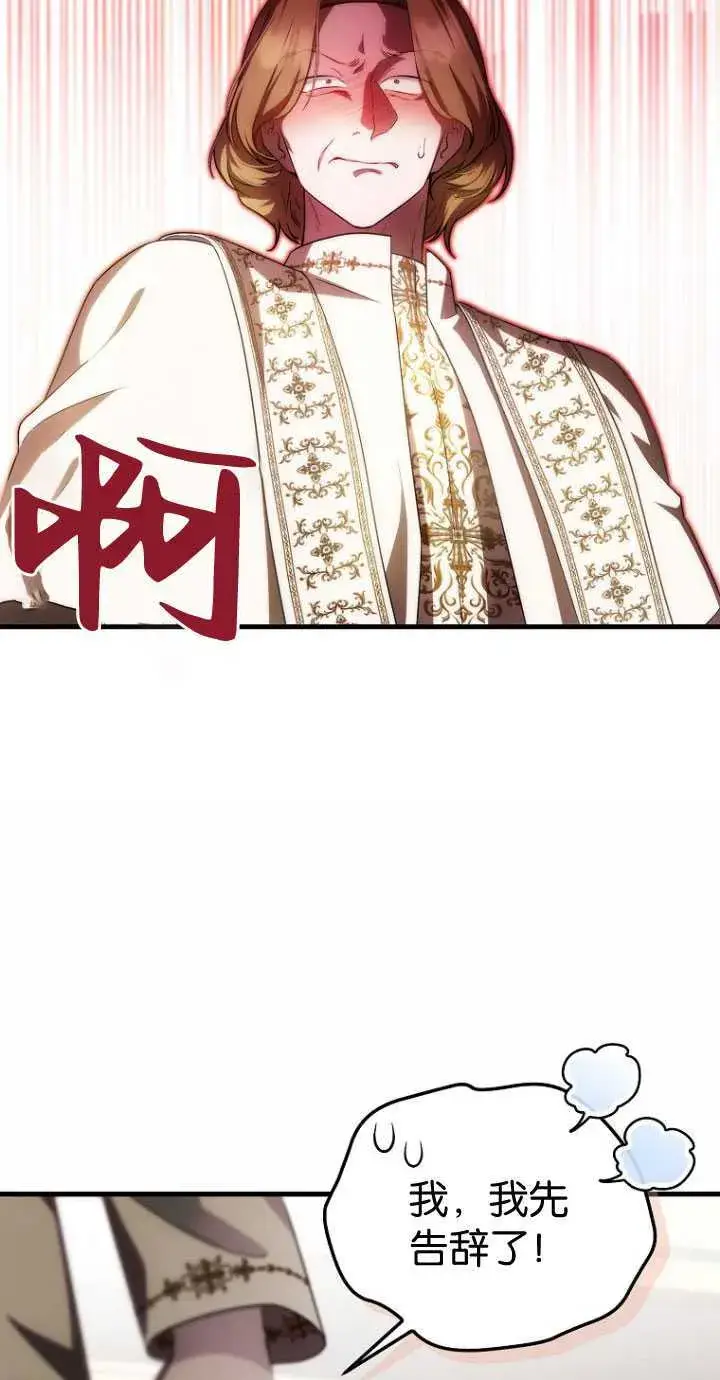 《第一次成为受宠的老幺》第33话图53