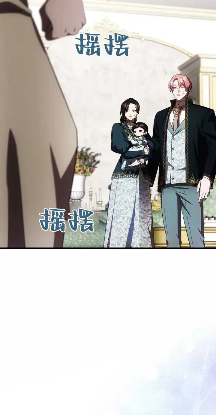 《第一次成为受宠的老幺》第33话图54