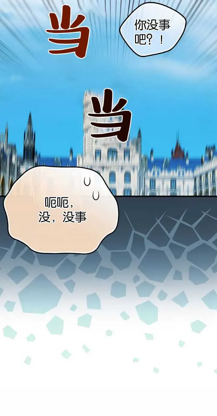 《第一次成为受宠的老幺》第33话图56