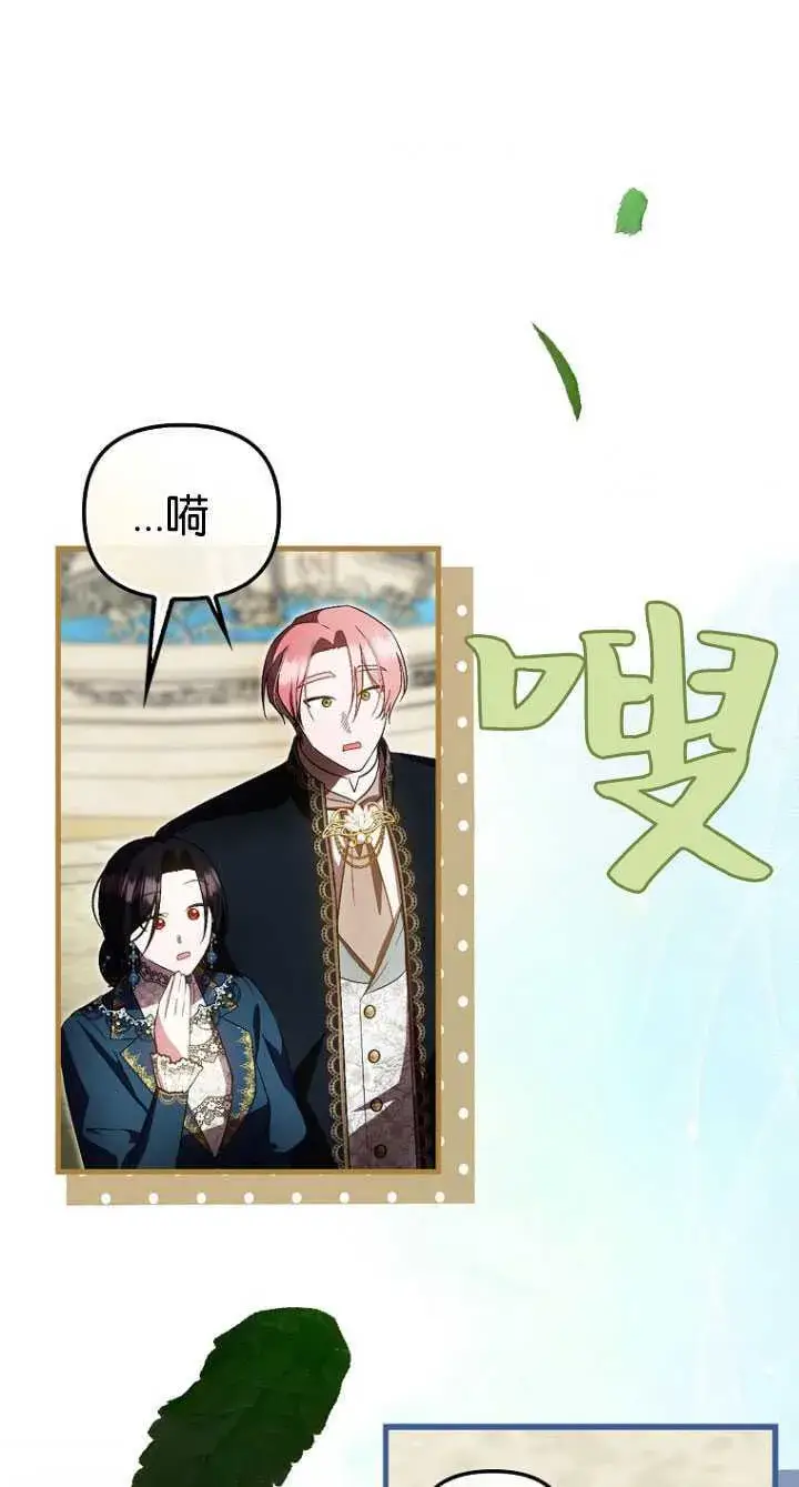 《第一次成为受宠的老幺》第33话图61