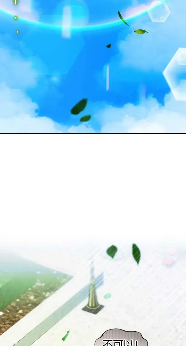 《第一次成为受宠的老幺》第33话图63